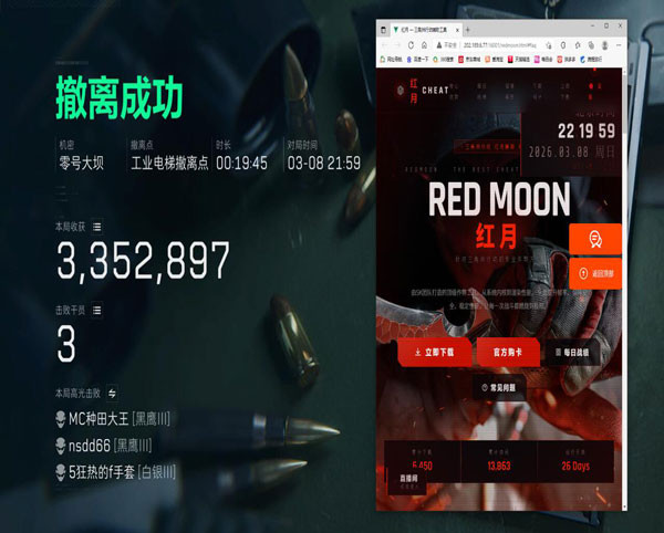 三角洲外挂界面透视自瞄效果